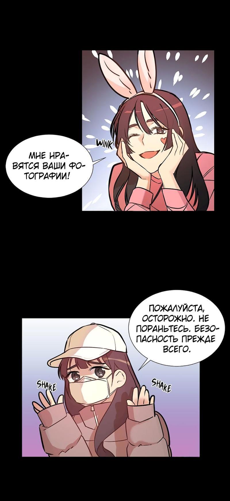 Манга Расцвет - Глава 2 Страница 2