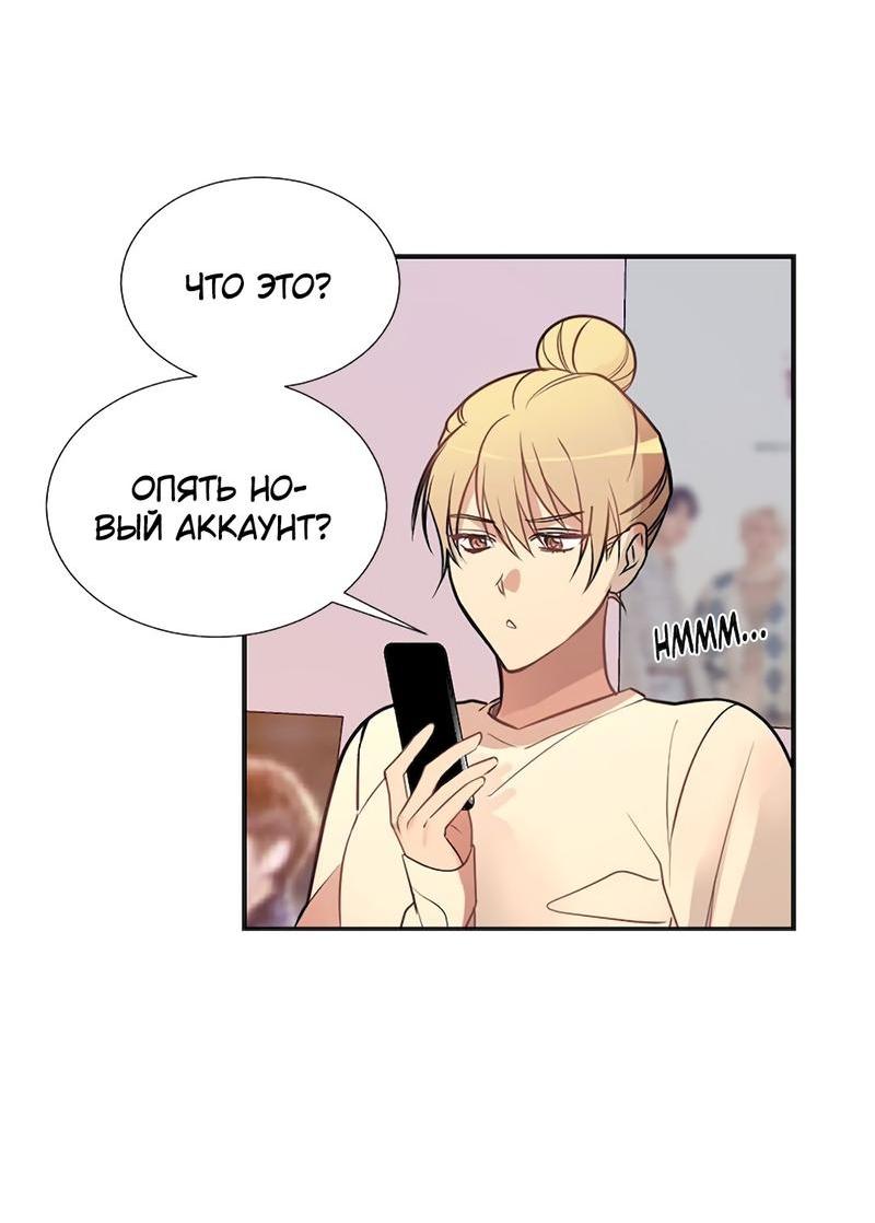 Манга Расцвет - Глава 2 Страница 11