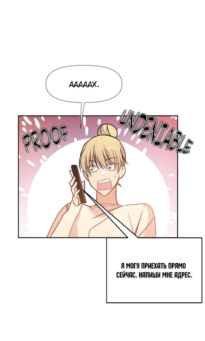 Манга Расцвет - Глава 2 Страница 40