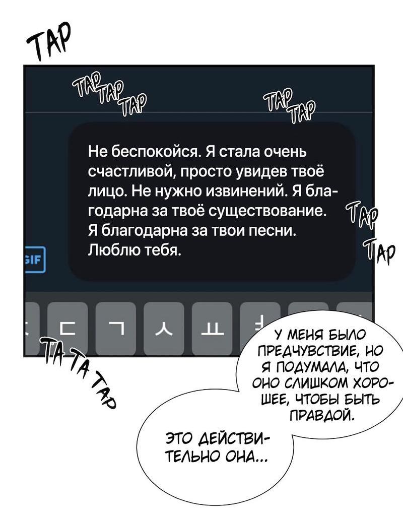 Манга Расцвет - Глава 2 Страница 24