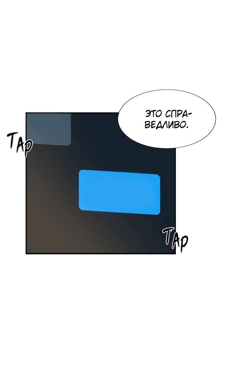 Манга Расцвет - Глава 2 Страница 19