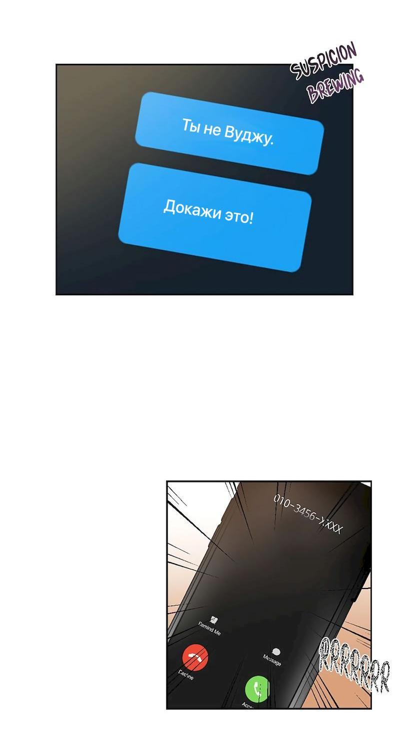 Манга Расцвет - Глава 2 Страница 37