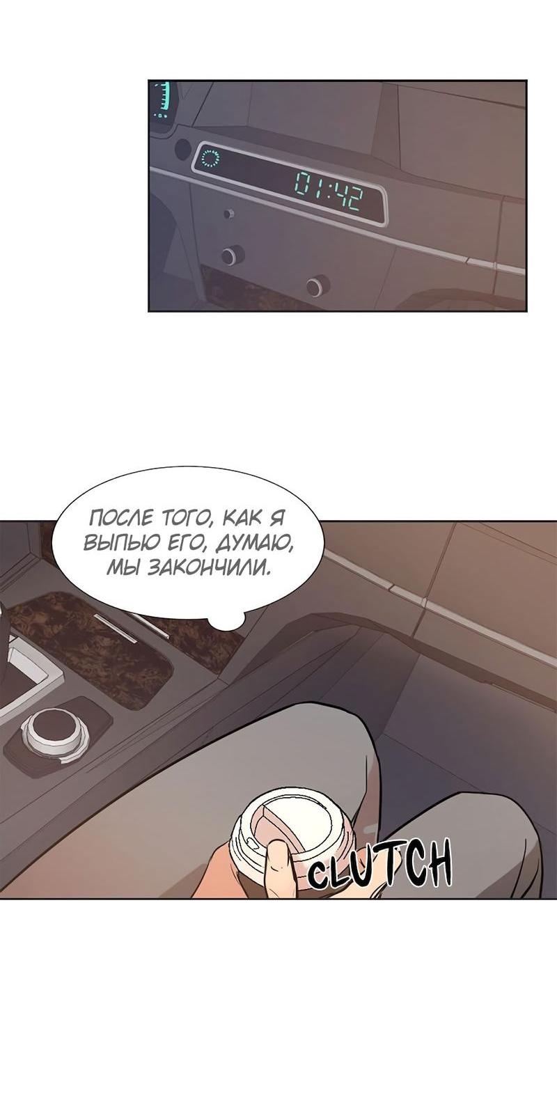 Манга Расцвет - Глава 2 Страница 66