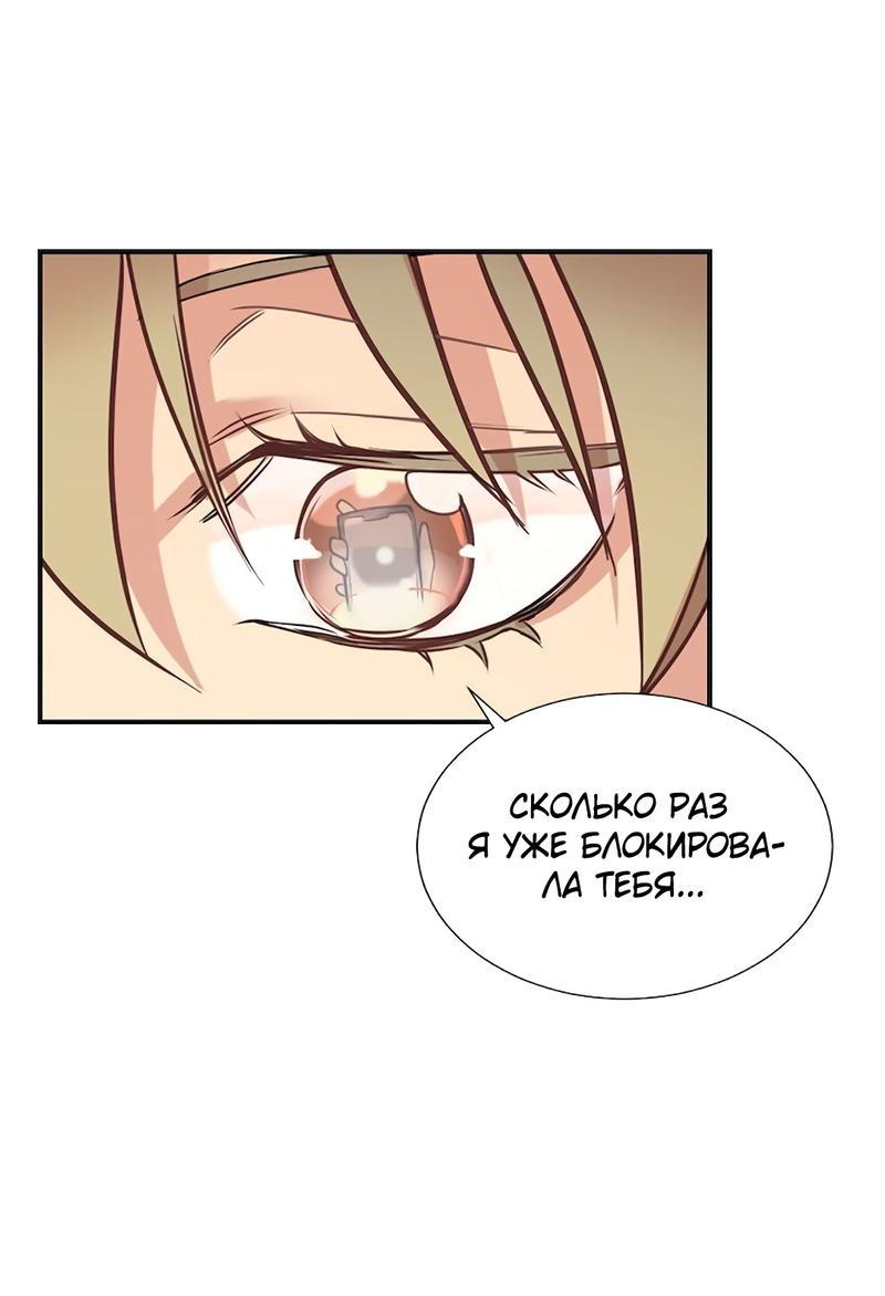 Манга Расцвет - Глава 2 Страница 12