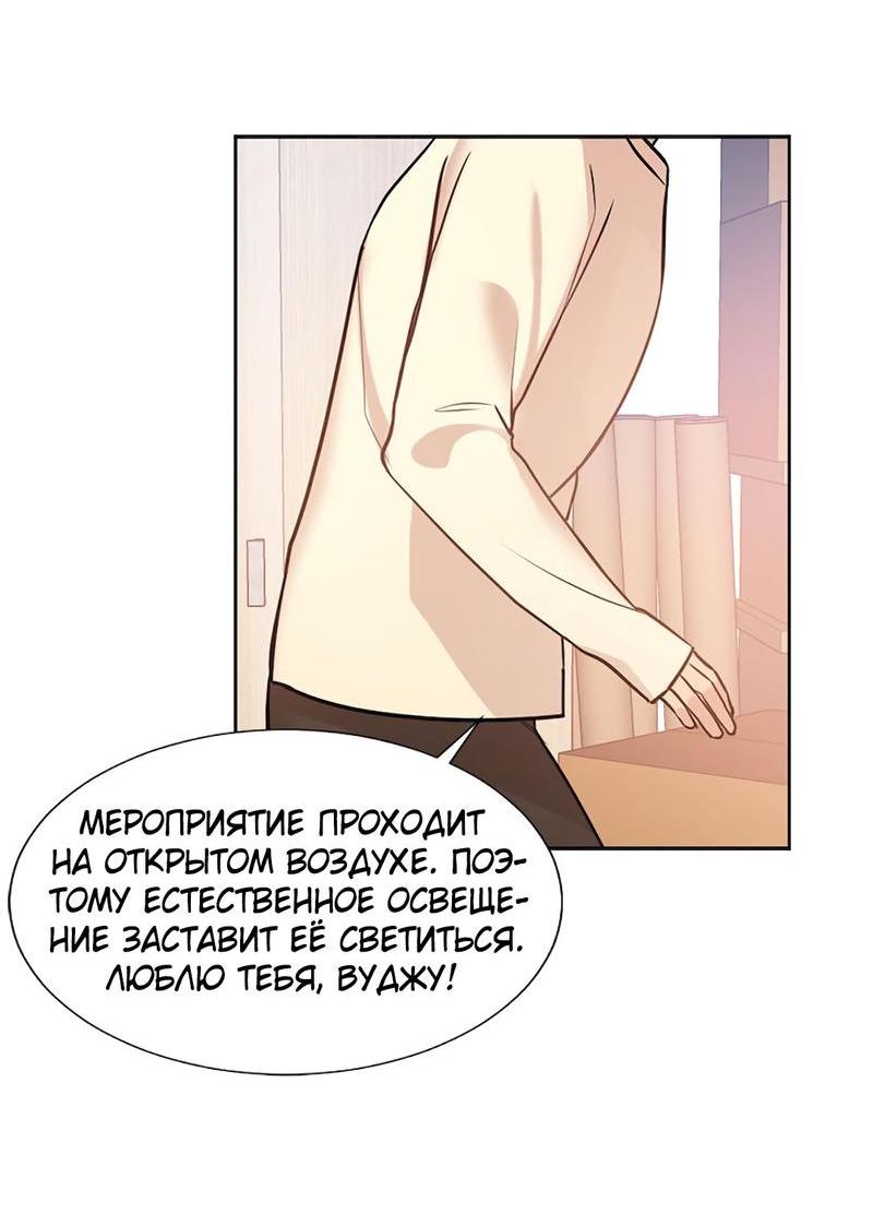 Манга Расцвет - Глава 2 Страница 32