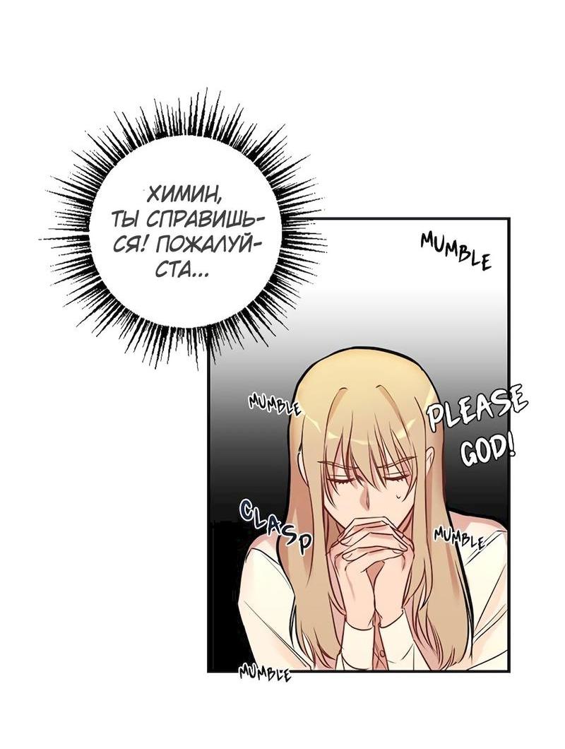 Манга Расцвет - Глава 1 Страница 29