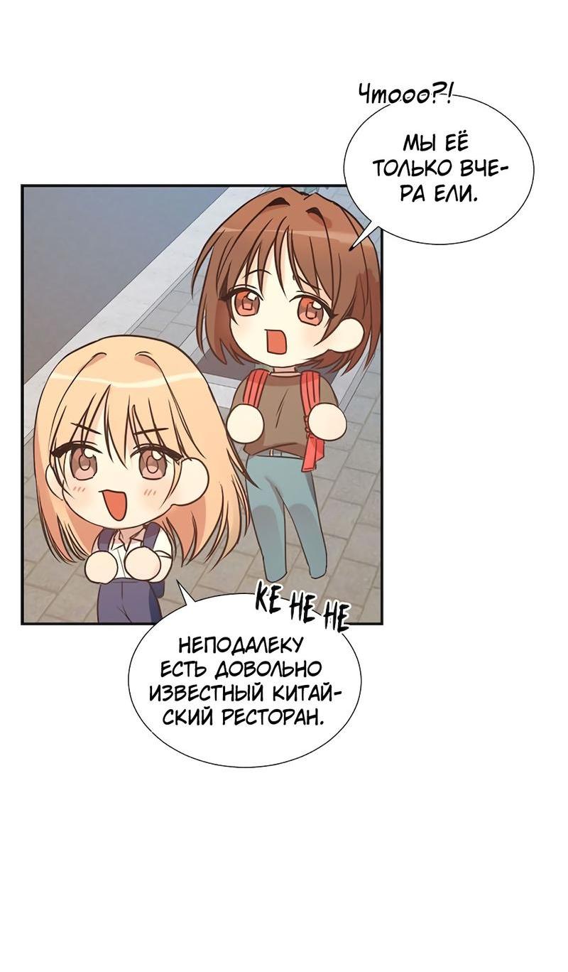 Манга Расцвет - Глава 1 Страница 12