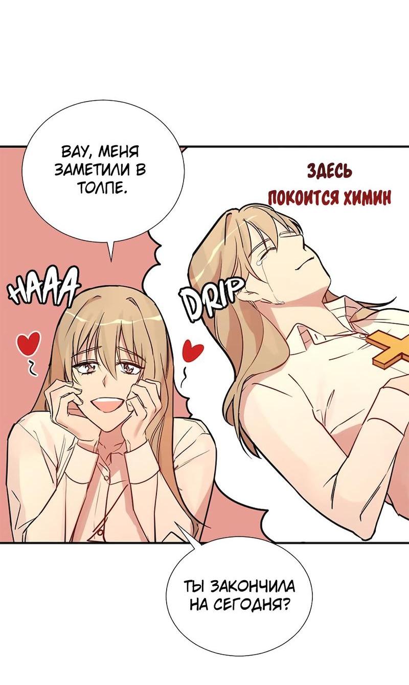 Манга Расцвет - Глава 1 Страница 43