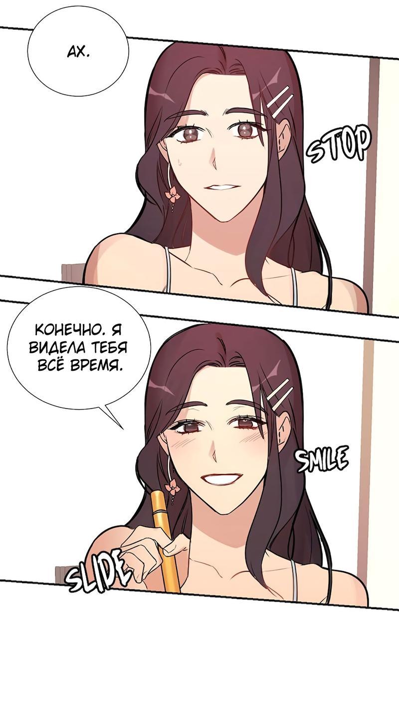 Манга Расцвет - Глава 1 Страница 42