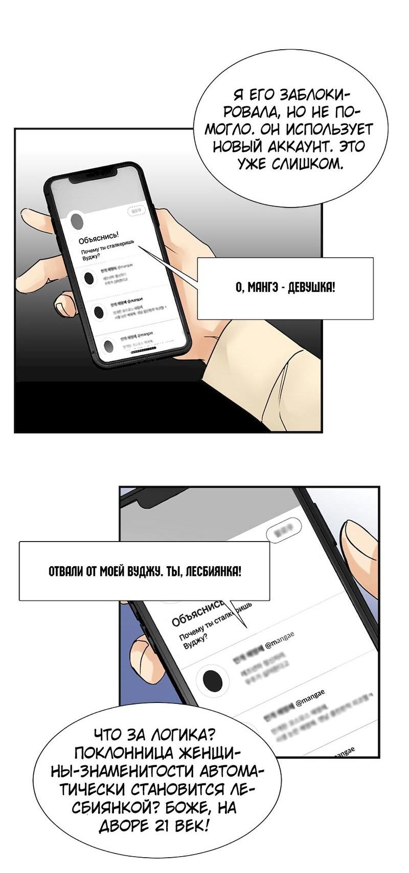 Манга Расцвет - Глава 1 Страница 17