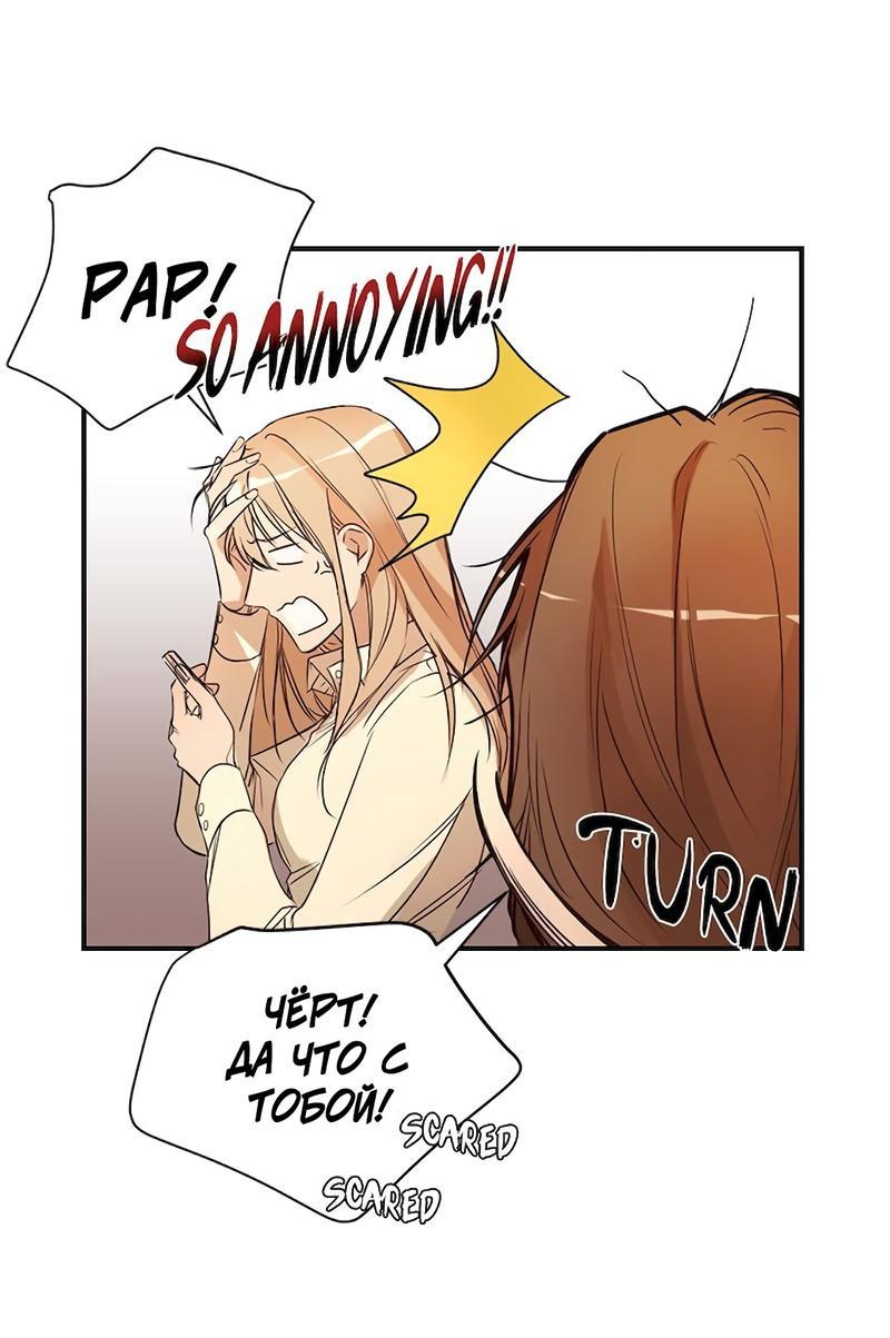 Манга Расцвет - Глава 1 Страница 16