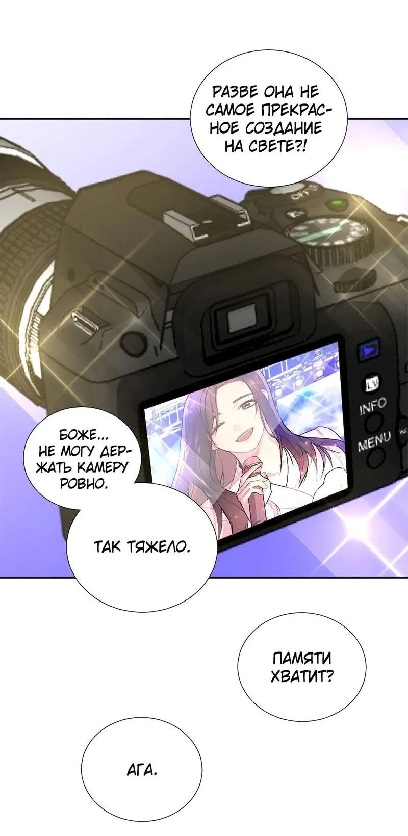 Манга Расцвет - Глава 1 Страница 5