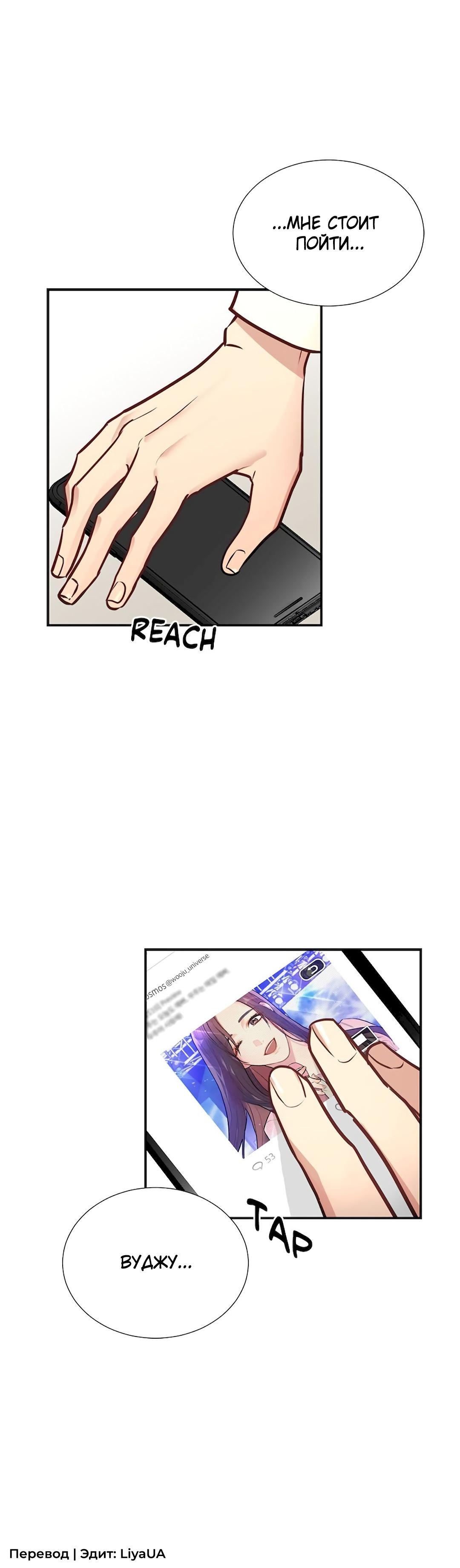 Манга Расцвет - Глава 1 Страница 64