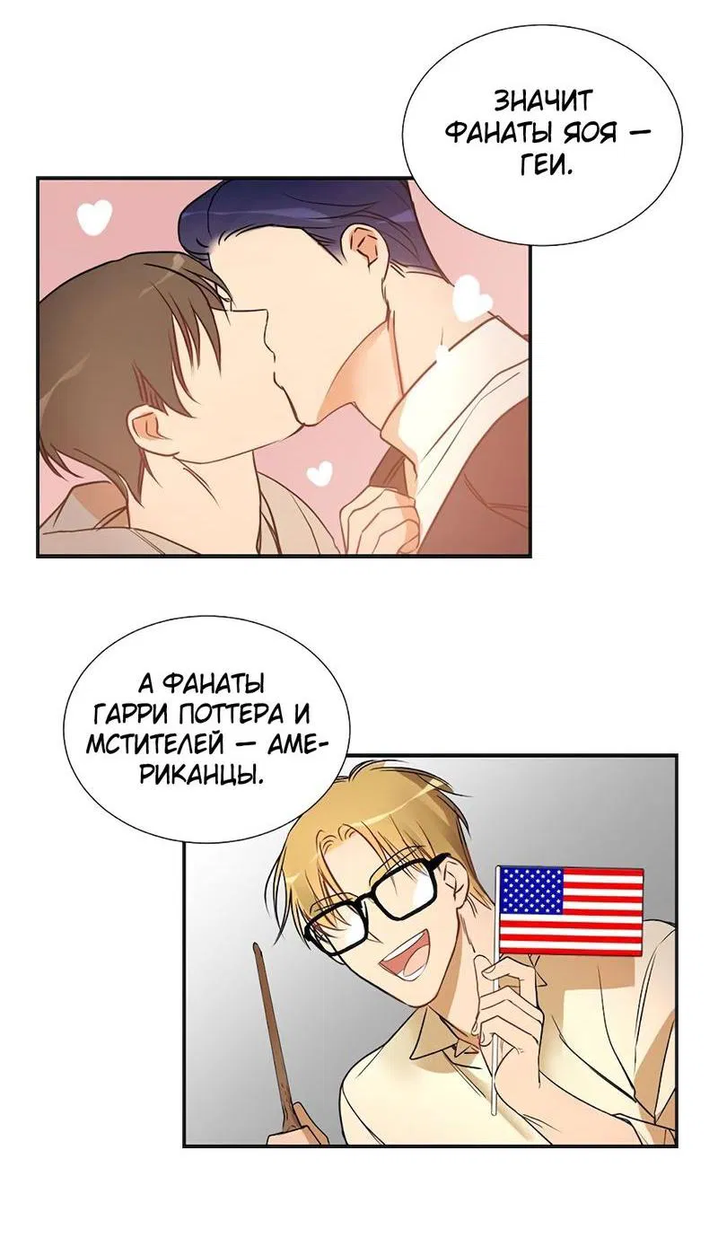 Манга Расцвет - Глава 1 Страница 18