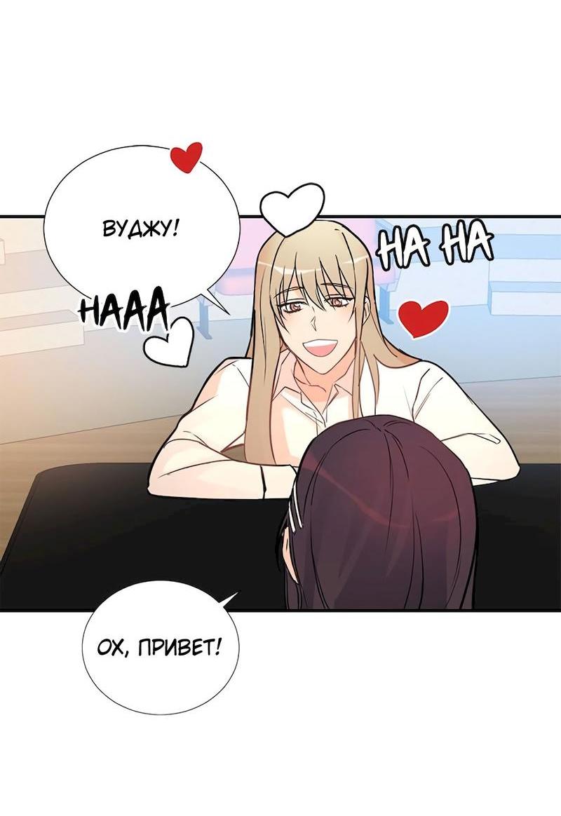 Манга Расцвет - Глава 1 Страница 39