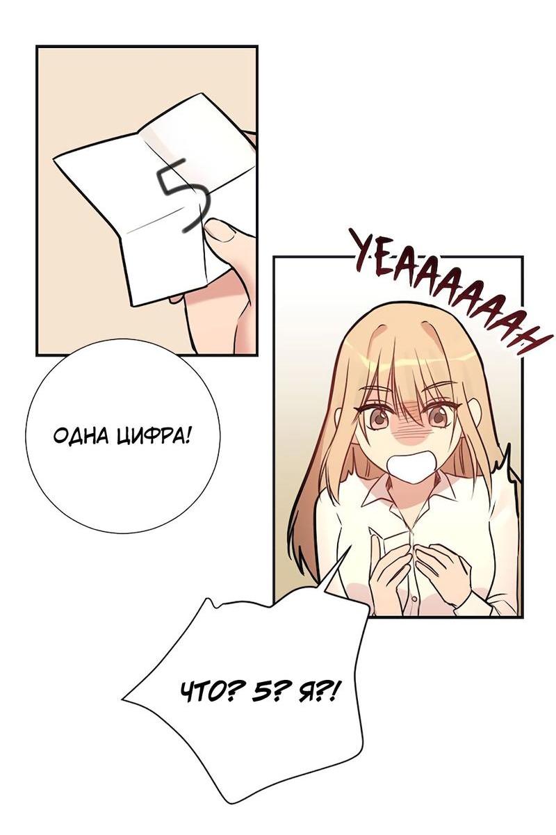 Манга Расцвет - Глава 1 Страница 31