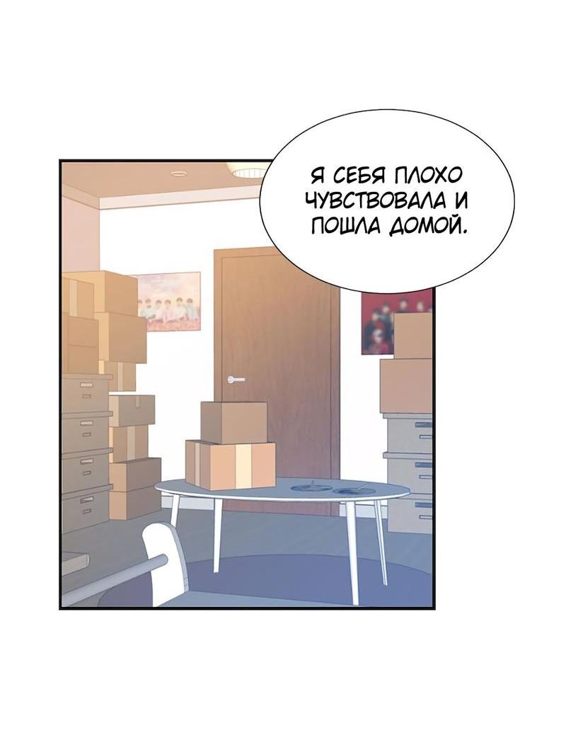 Манга Расцвет - Глава 1 Страница 60