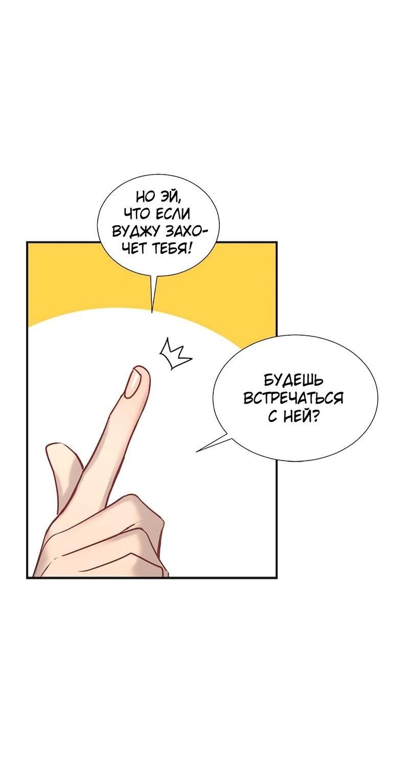 Манга Расцвет - Глава 1 Страница 25