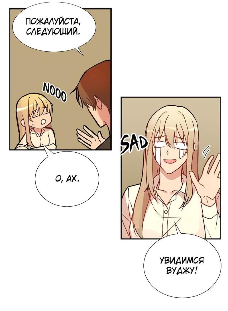 Манга Расцвет - Глава 1 Страница 47