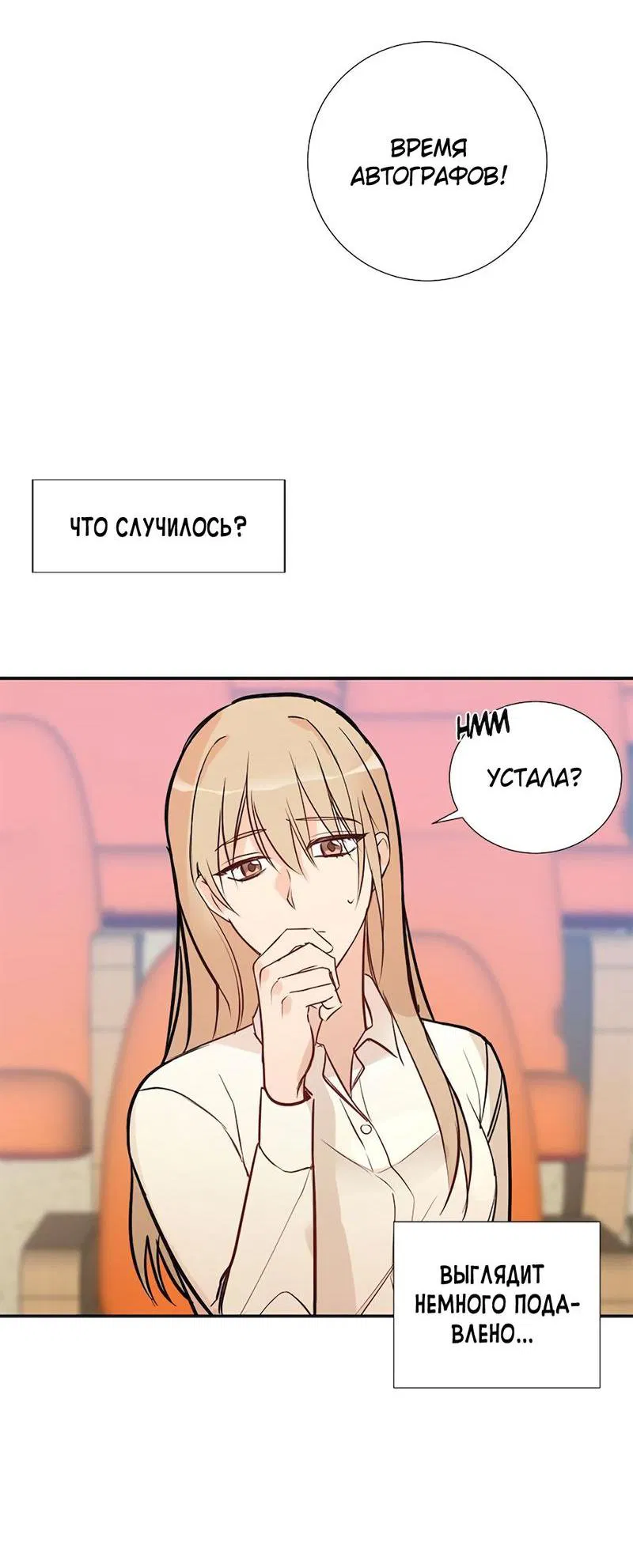 Манга Расцвет - Глава 1 Страница 36