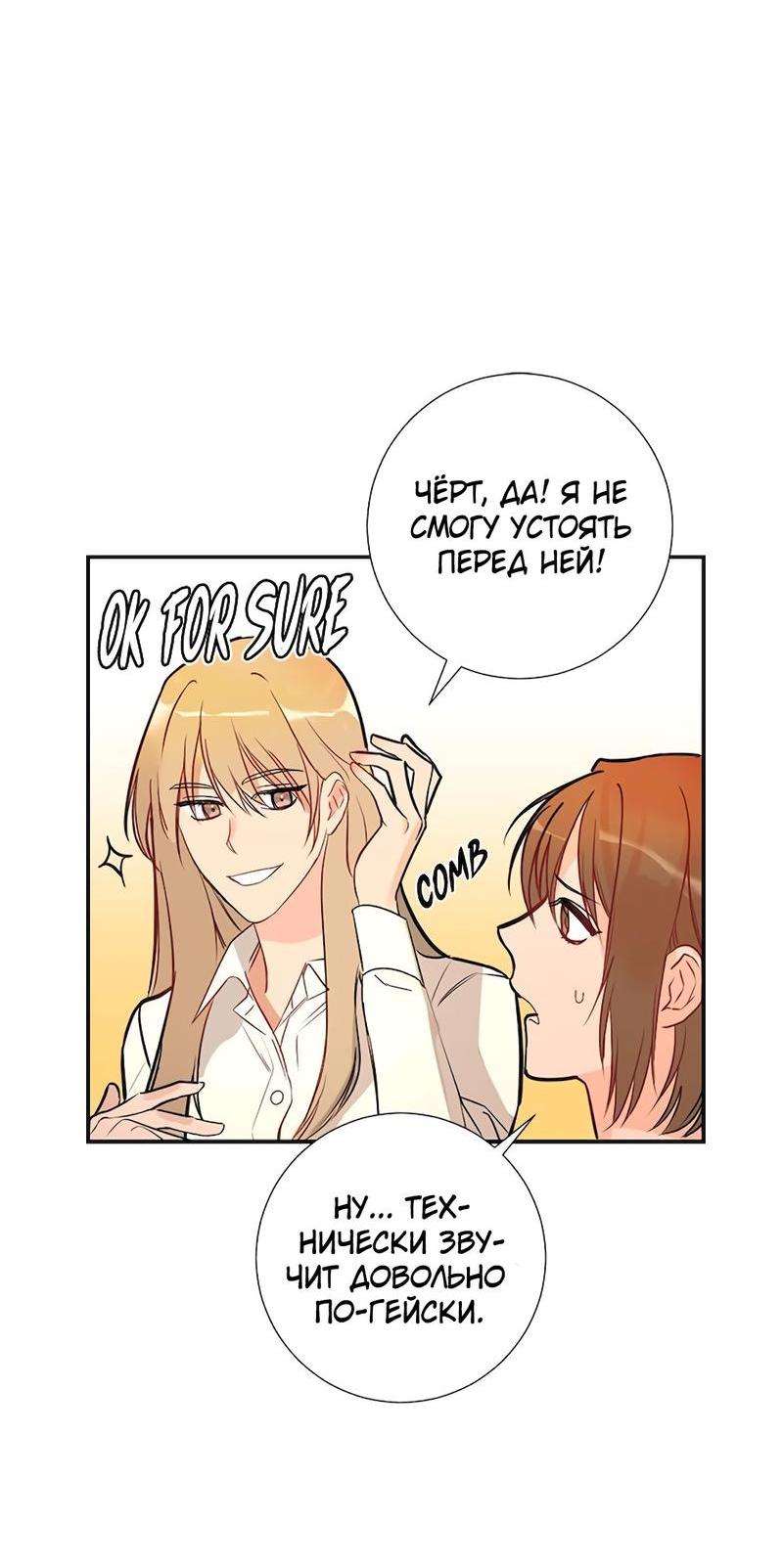 Манга Расцвет - Глава 1 Страница 26