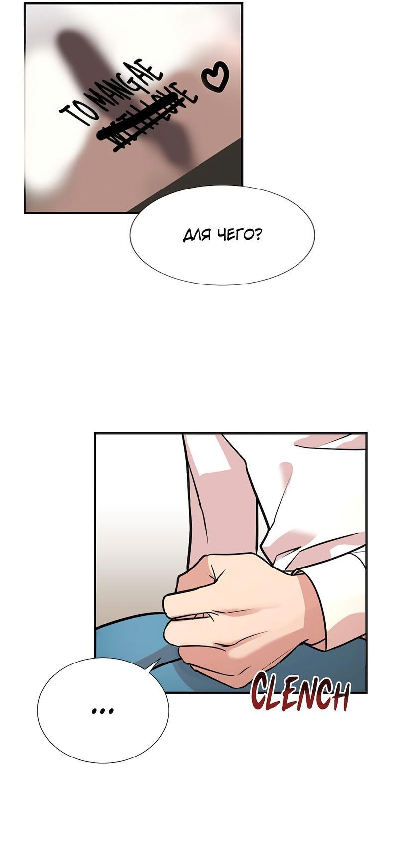 Манга Расцвет - Глава 1 Страница 53