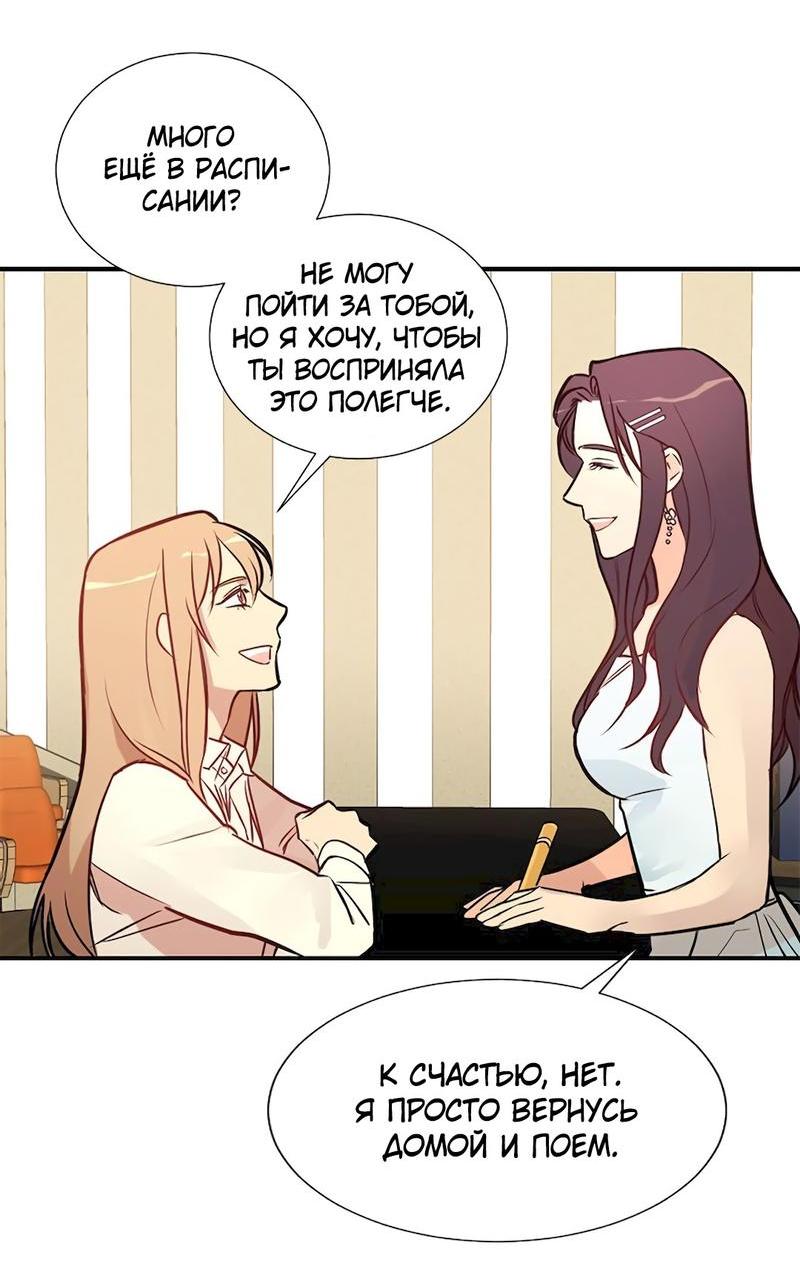 Манга Расцвет - Глава 1 Страница 44