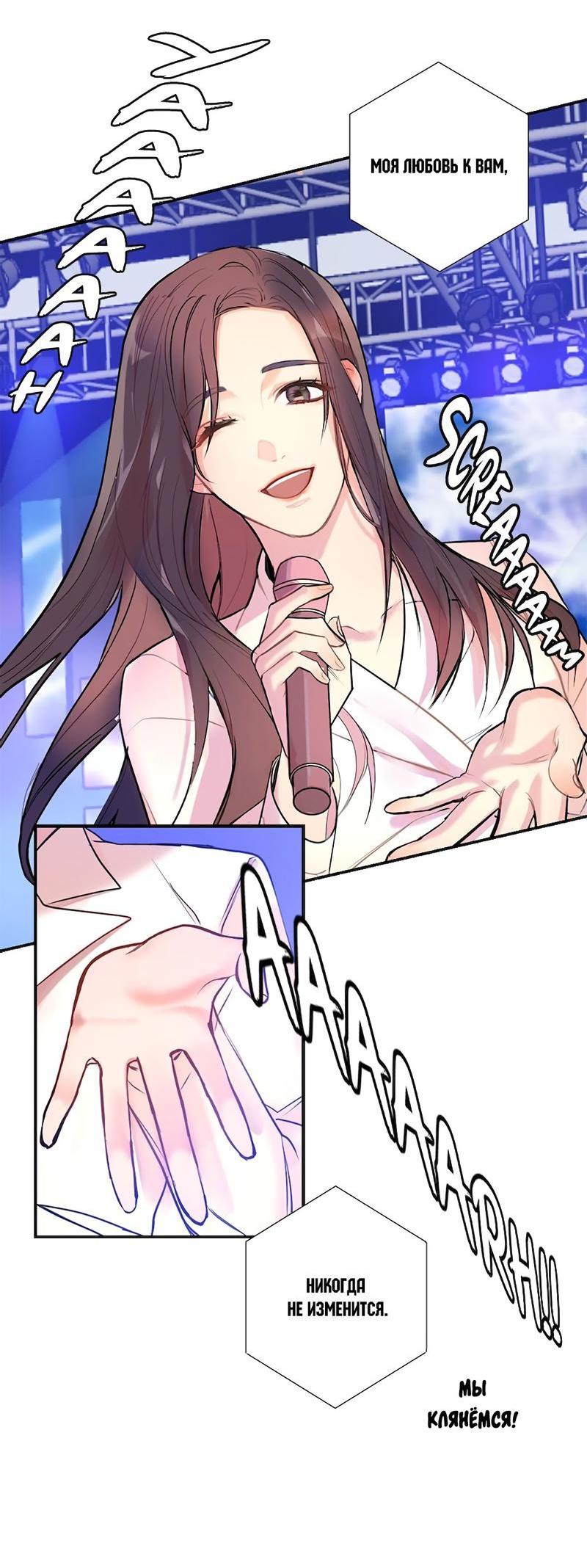 Манга Расцвет - Глава 1 Страница 3