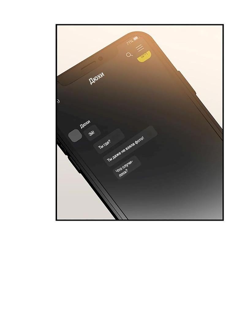 Манга Расцвет - Глава 1 Страница 57