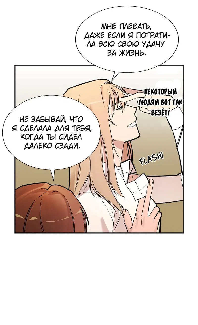 Манга Расцвет - Глава 1 Страница 32