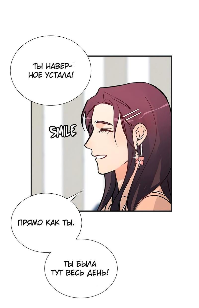 Манга Расцвет - Глава 1 Страница 40