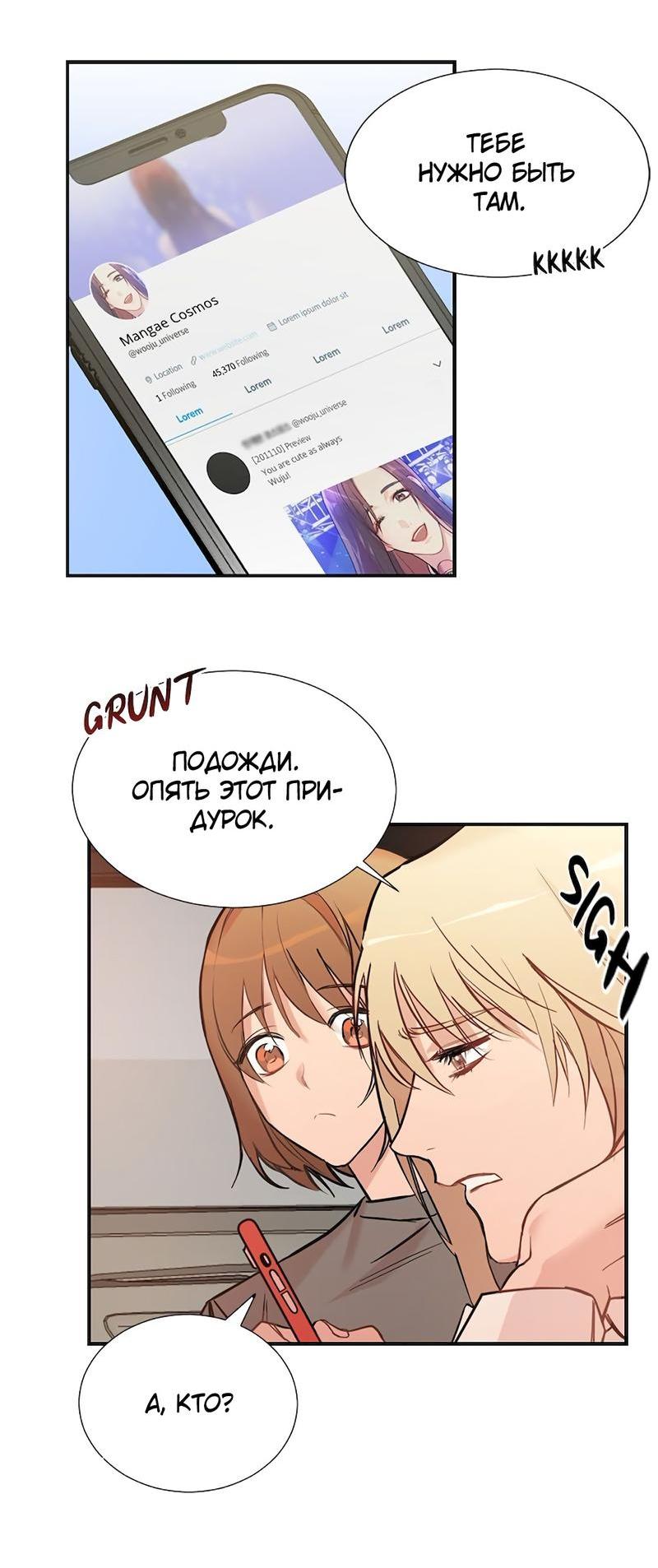 Манга Расцвет - Глава 1 Страница 7