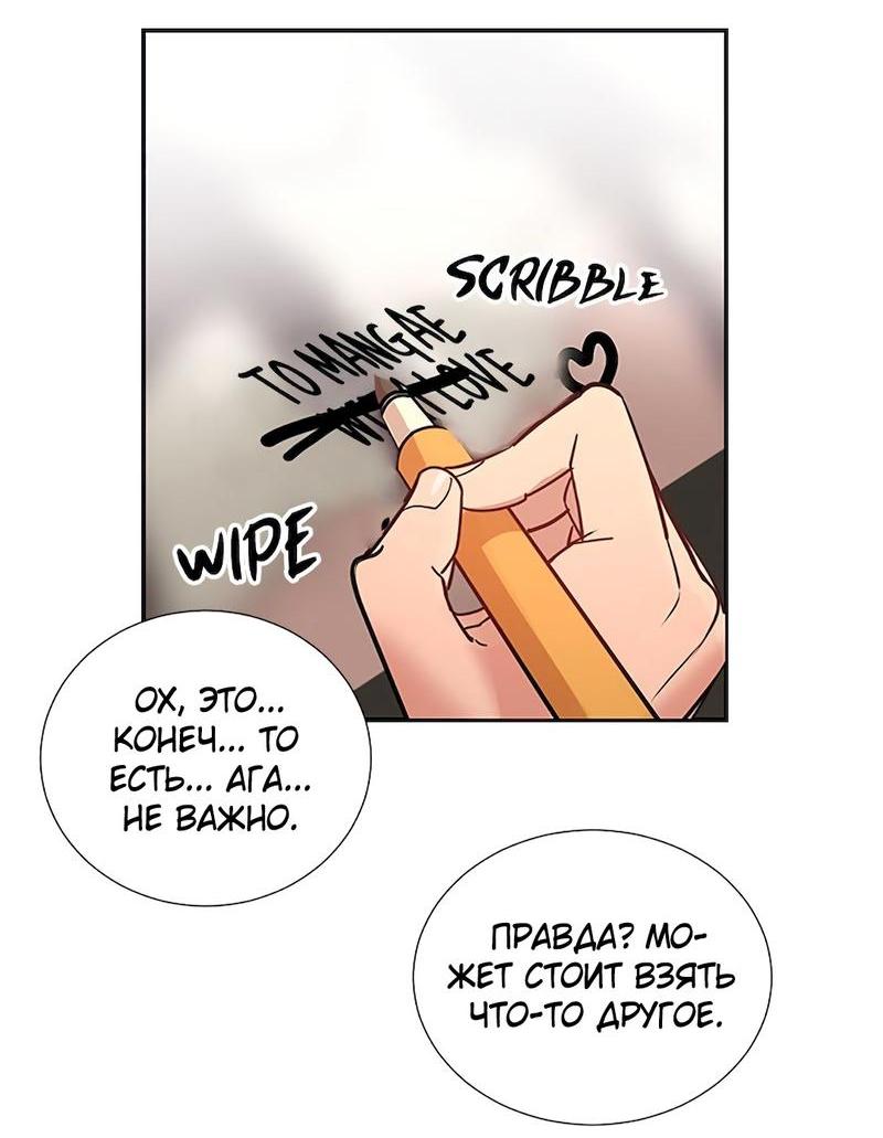 Манга Расцвет - Глава 1 Страница 46