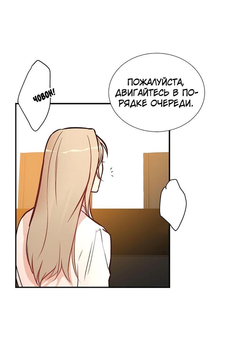 Манга Расцвет - Глава 1 Страница 38