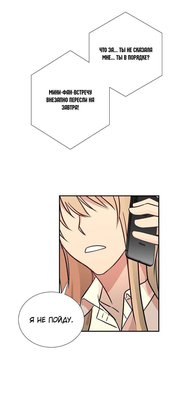 Манга Расцвет - Глава 1 Страница 61