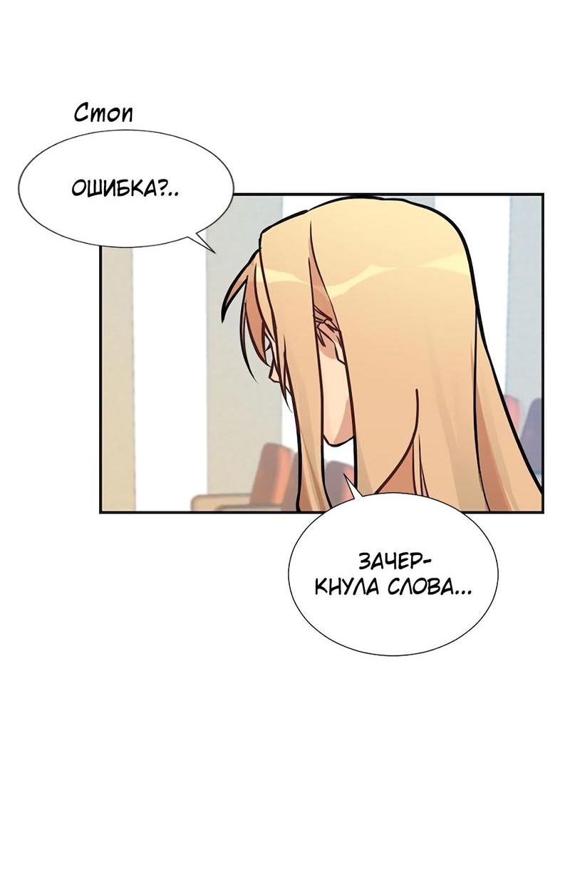 Манга Расцвет - Глава 1 Страница 52