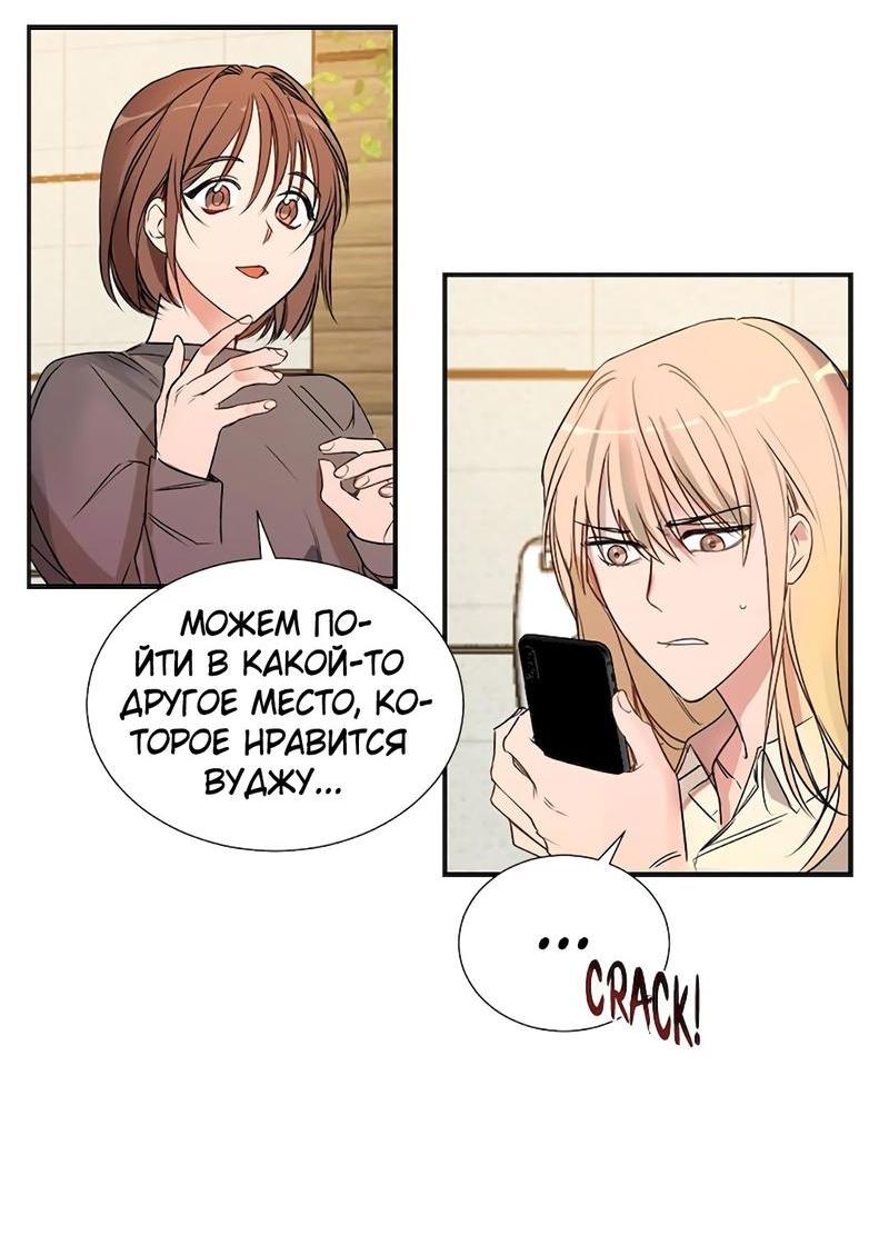 Манга Расцвет - Глава 1 Страница 15