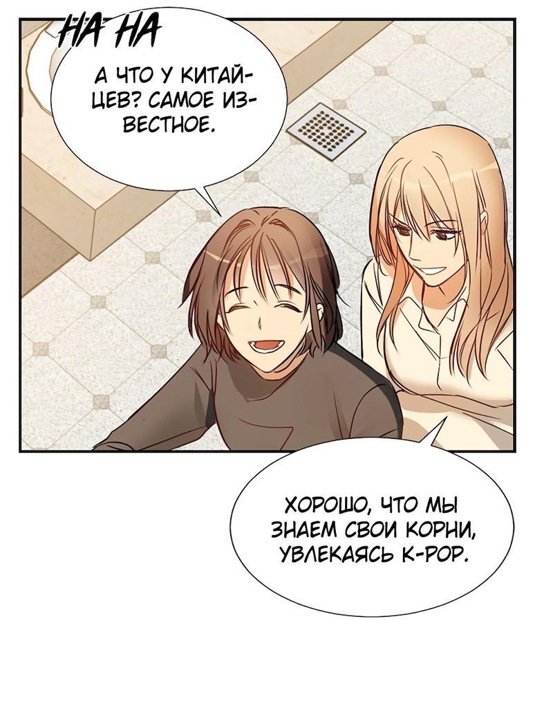 Манга Расцвет - Глава 1 Страница 20