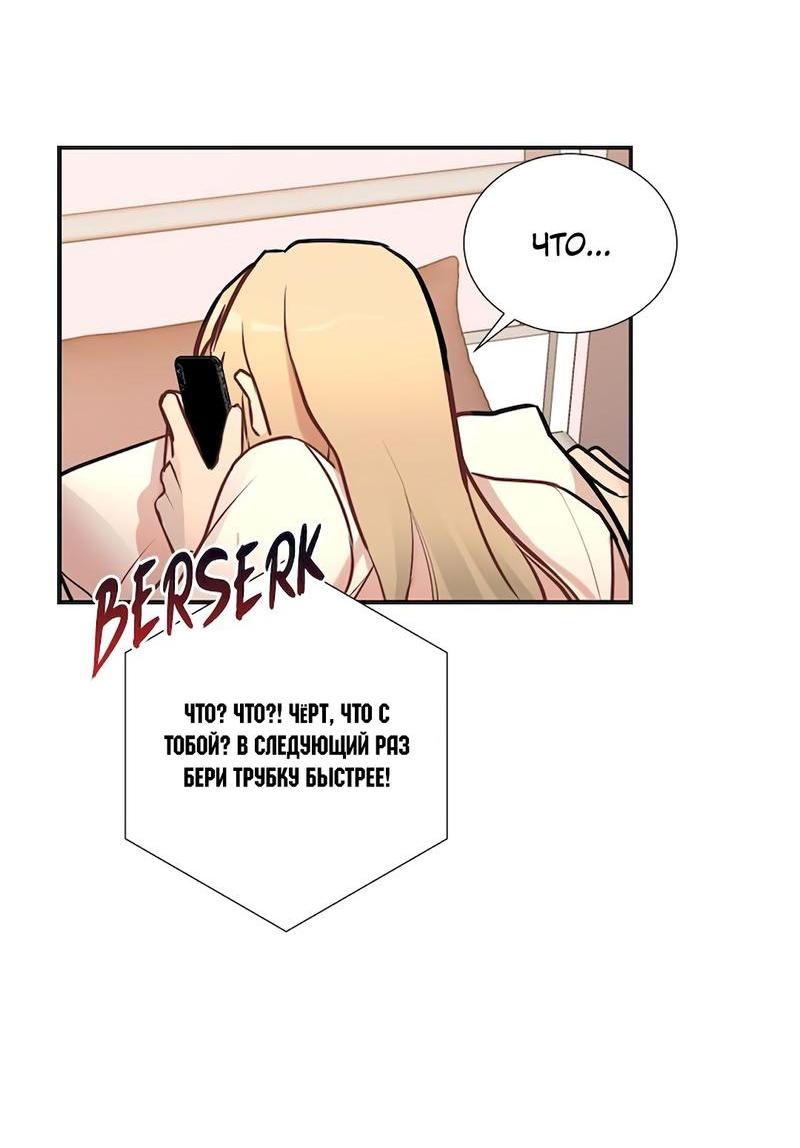 Манга Расцвет - Глава 1 Страница 59