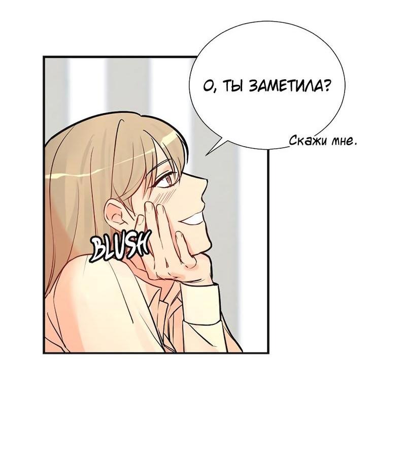 Манга Расцвет - Глава 1 Страница 41