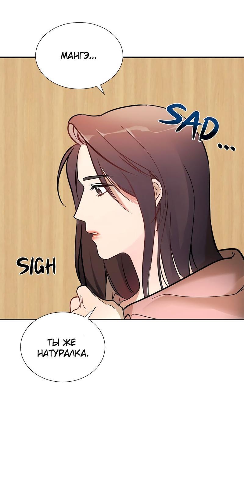 Манга Расцвет - Глава 1 Страница 24