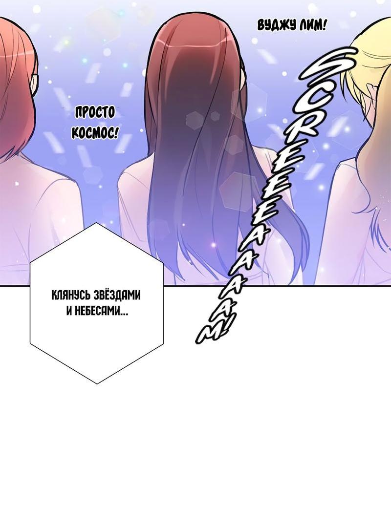 Манга Расцвет - Глава 1 Страница 2