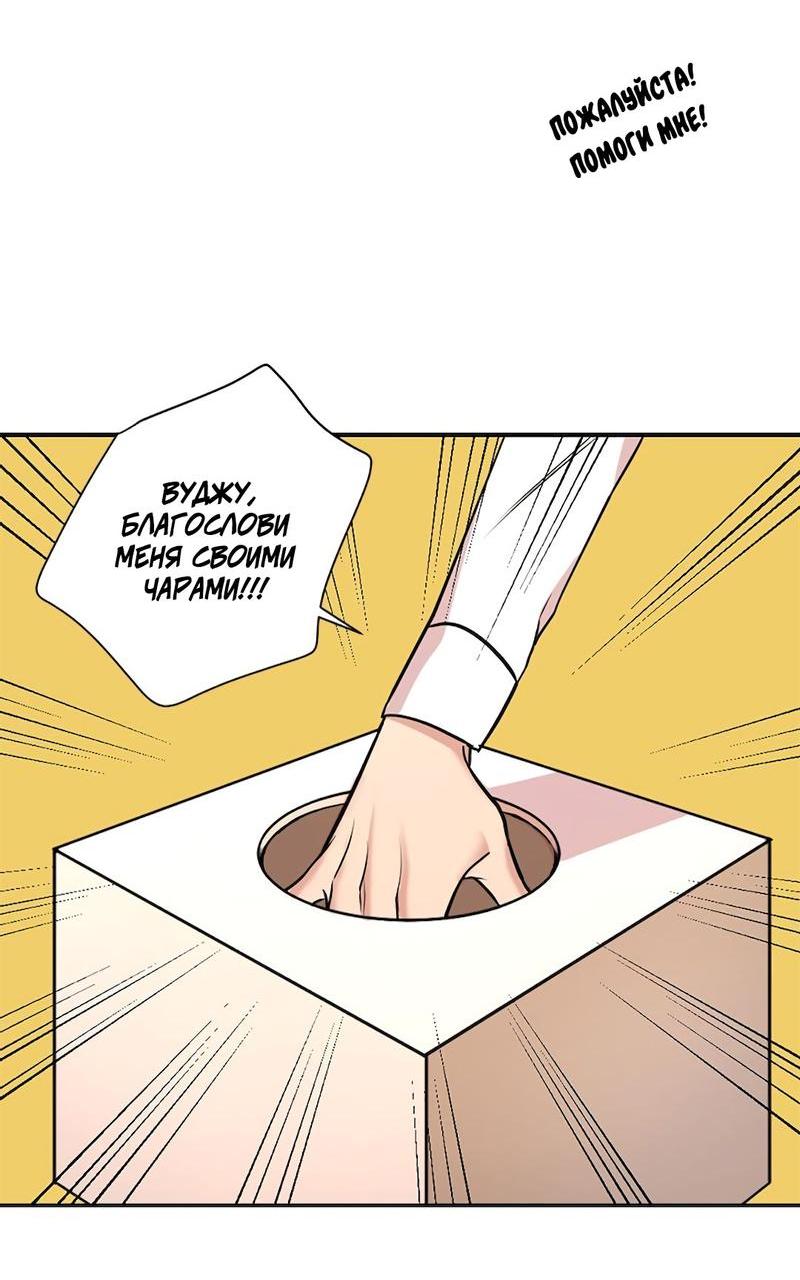 Манга Расцвет - Глава 1 Страница 30