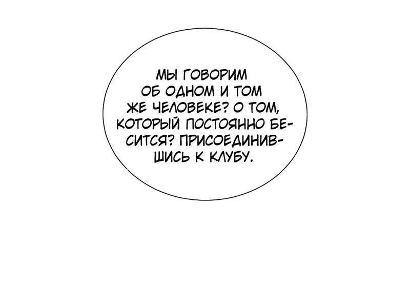 Манга Расцвет - Глава 1 Страница 9