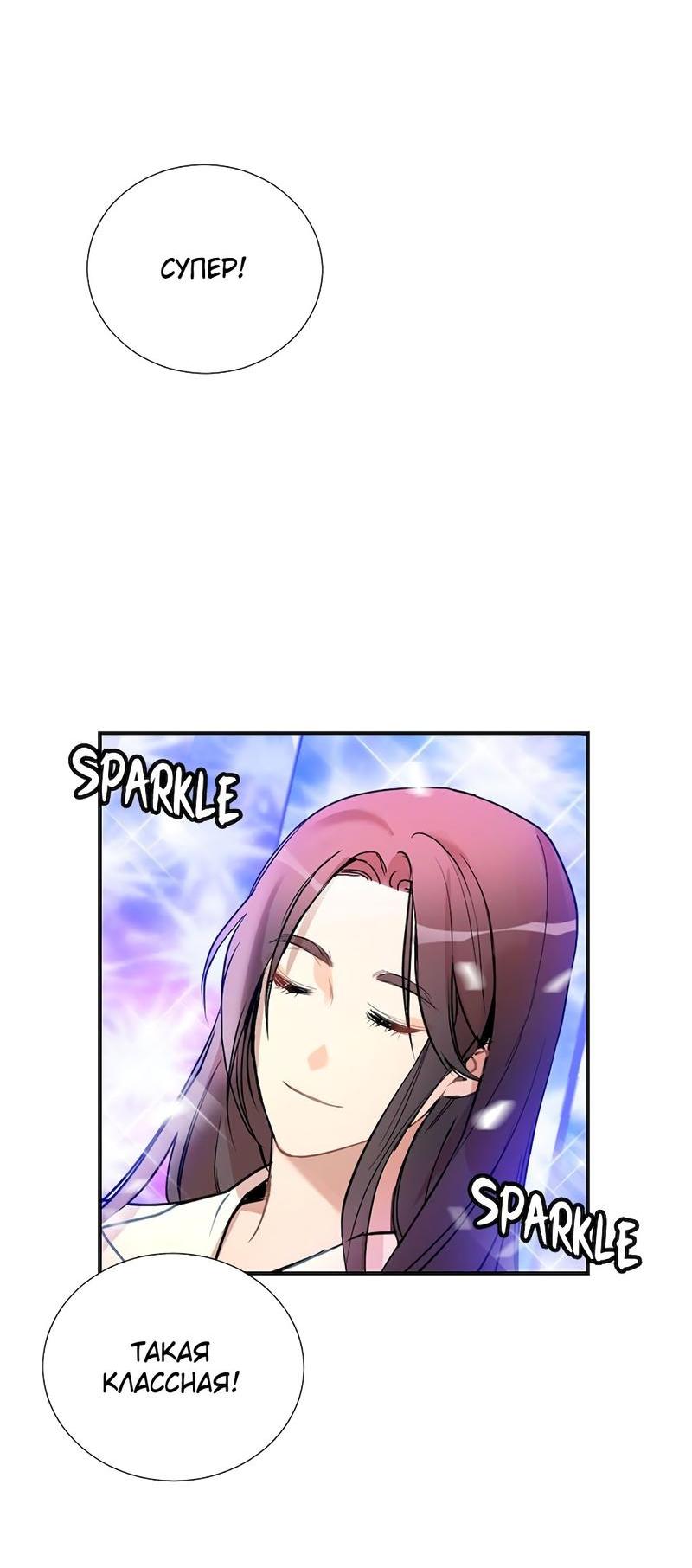 Манга Расцвет - Глава 1 Страница 4