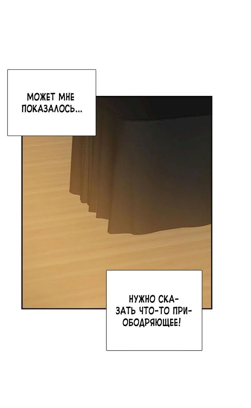 Манга Расцвет - Глава 1 Страница 37