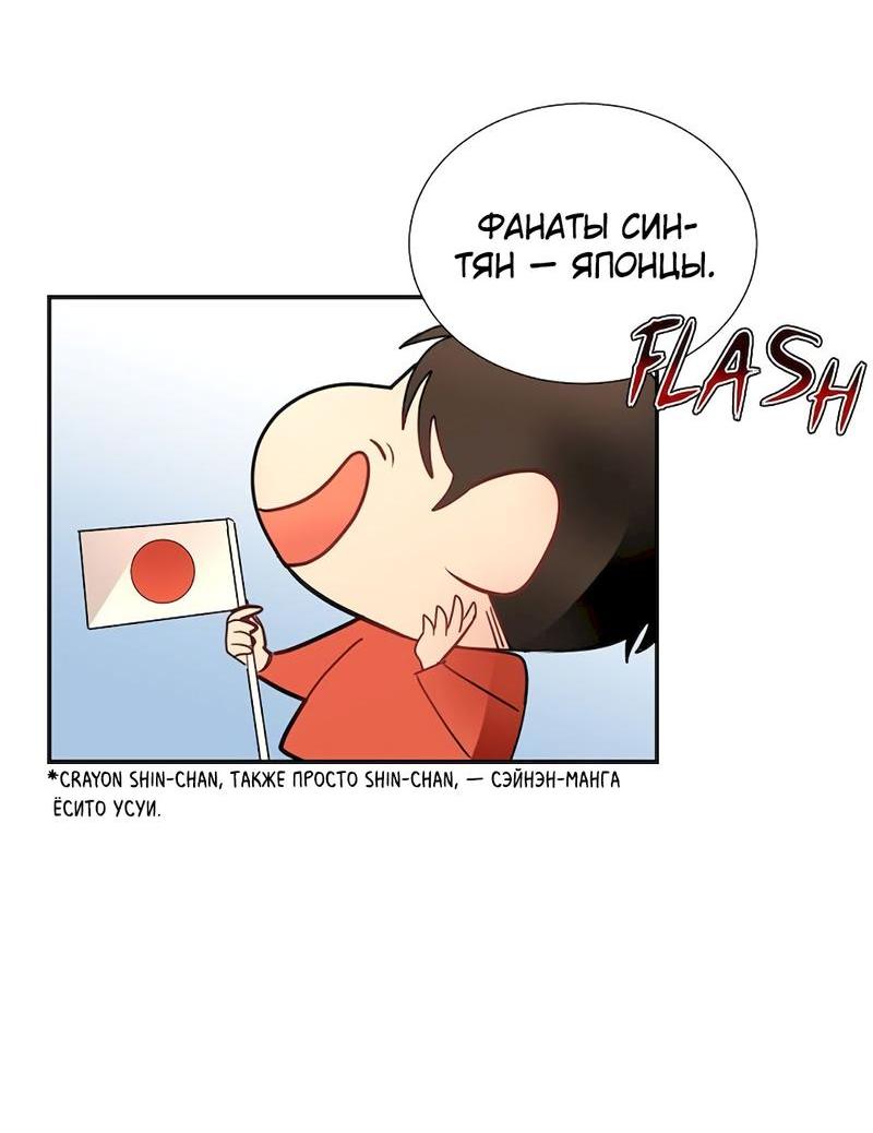 Манга Расцвет - Глава 1 Страница 19