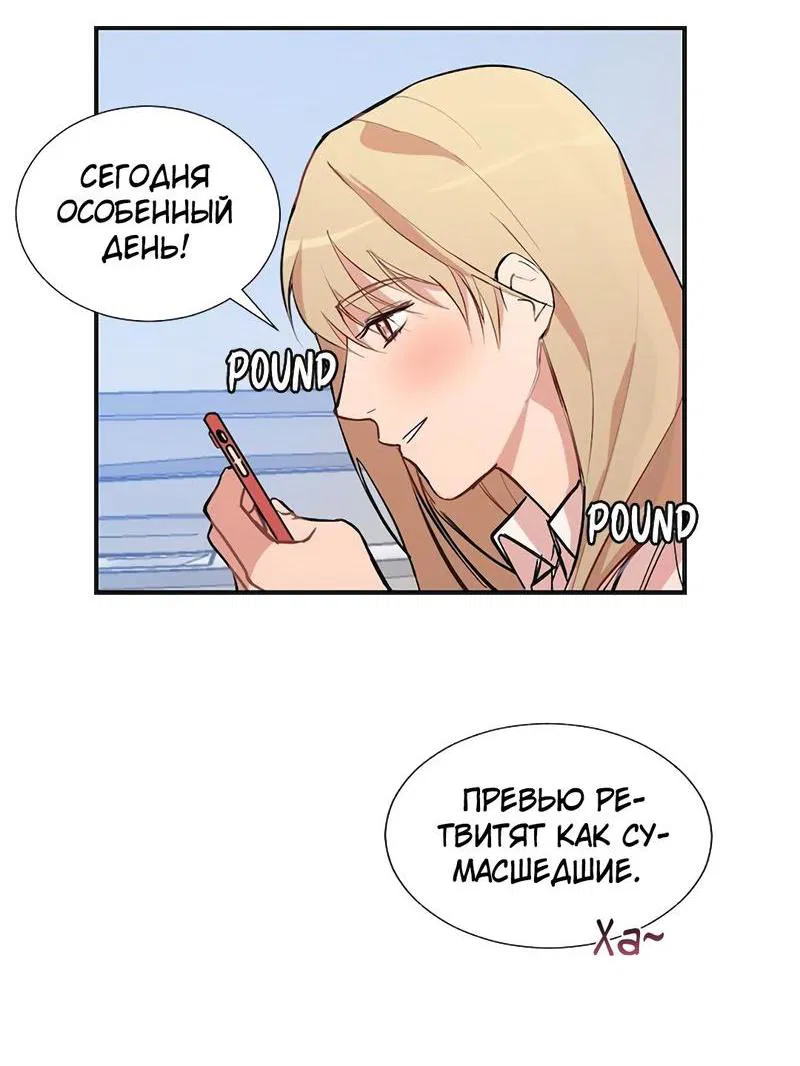 Манга Расцвет - Глава 1 Страница 6