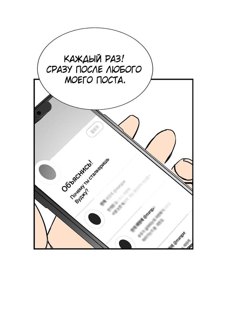 Манга Расцвет - Глава 1 Страница 8