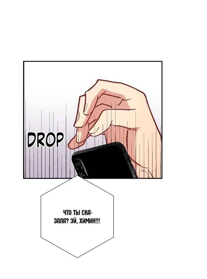 Манга Расцвет - Глава 1 Страница 62